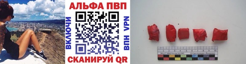 A-PVP Crystall  где продают   MEGA   Киселёвск 