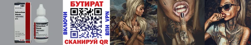 БУТИРАТ 1.4BDO  мега как зайти  Киселёвск 