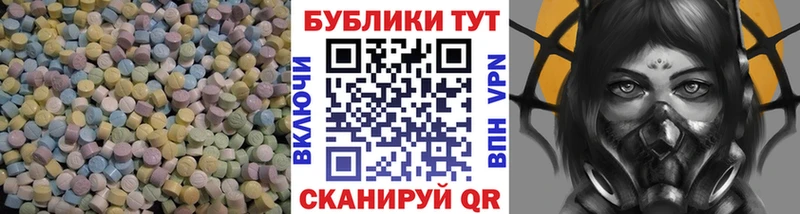 ЭКСТАЗИ 250 мг  Киселёвск 