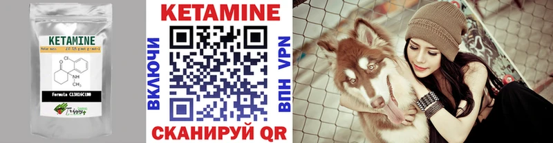 КЕТАМИН ketamine  Киселёвск 