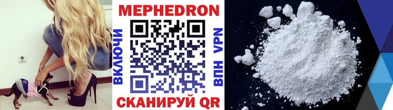 цена   Киселёвск  Мефедрон мука 