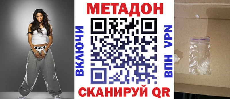 МЕТАДОН кристалл  цены   Киселёвск 